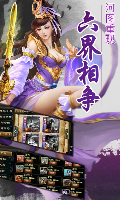 一剑灭天官网最新版图1