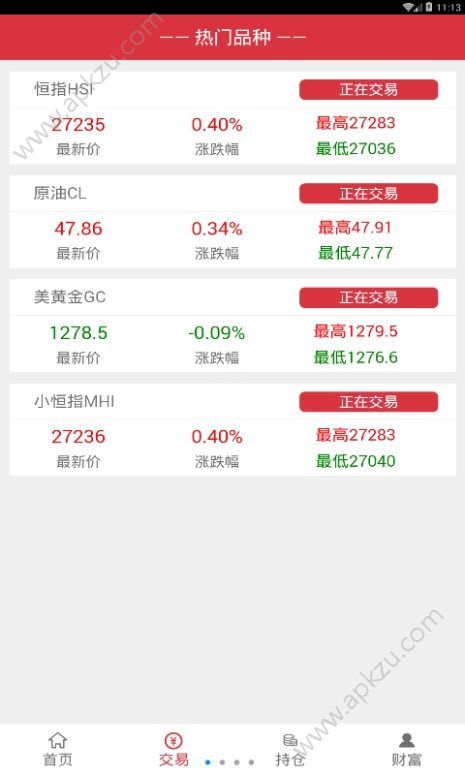 掌心期货操盘大师app官网手机版下载安装  v1.0图4