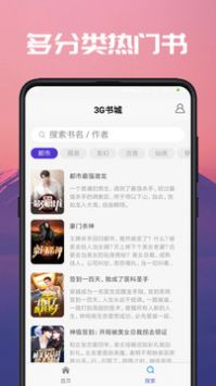 火山小说手机版图3