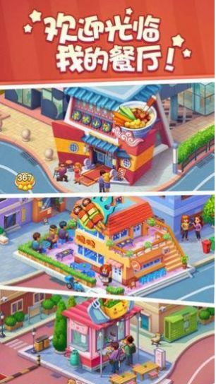 明星店长钻石金币安卓版  v1.0.01图2