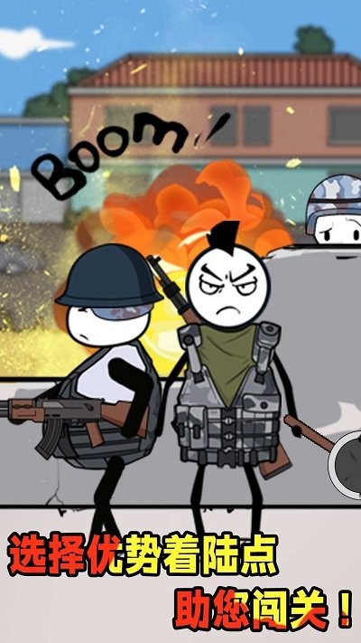 火柴人吃鸡特辑图2