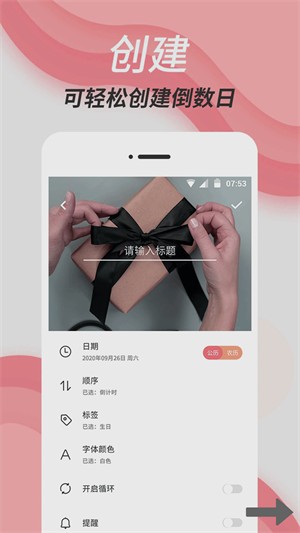 纪念日大师中文版图2