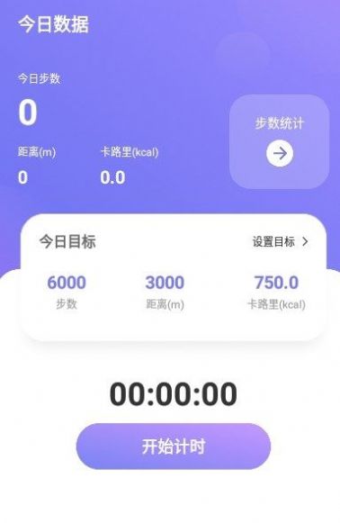 超级爱走路APP官方版下载  v1.0.1图1