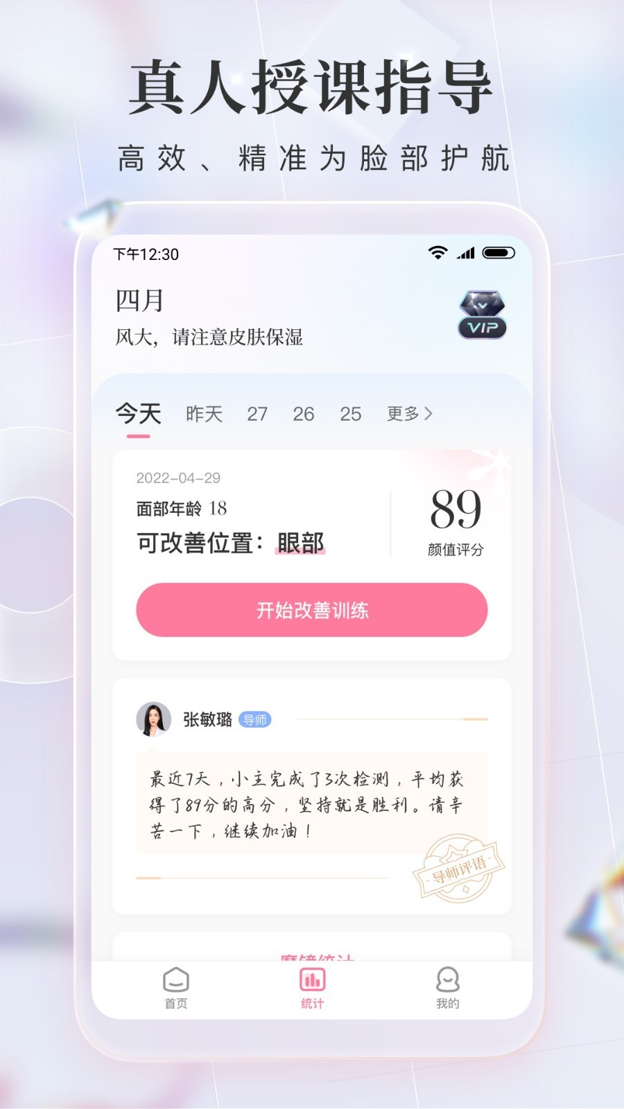 魔镜面部瑜伽图8