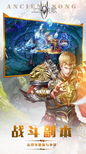 上古战歌游戏图3