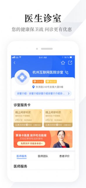 同城好医友app图3
