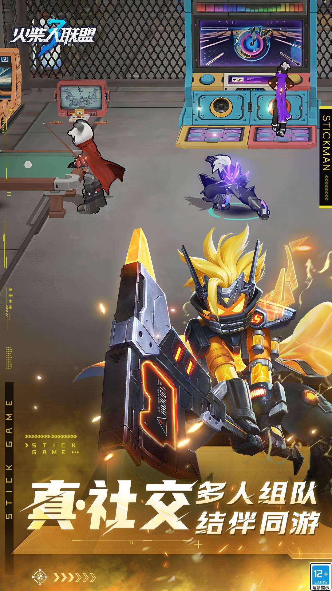 火柴人联盟3正版图1