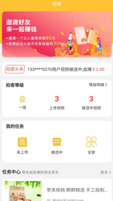 火烈鸟视频app图2