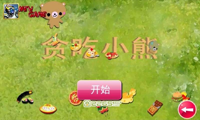 吃掉一切的闯关游戏合集