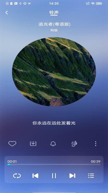 免费优选铃声图2