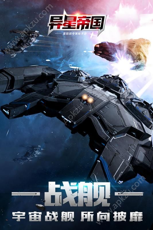 异星帝国百度版图3