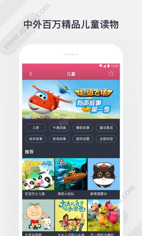 腾讯听听app图2