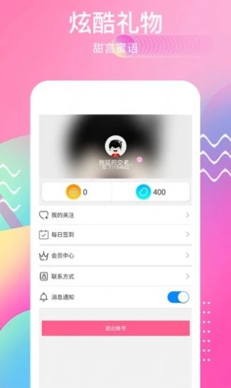 觅语app免费安卓最新版下载  v16.2.2图4