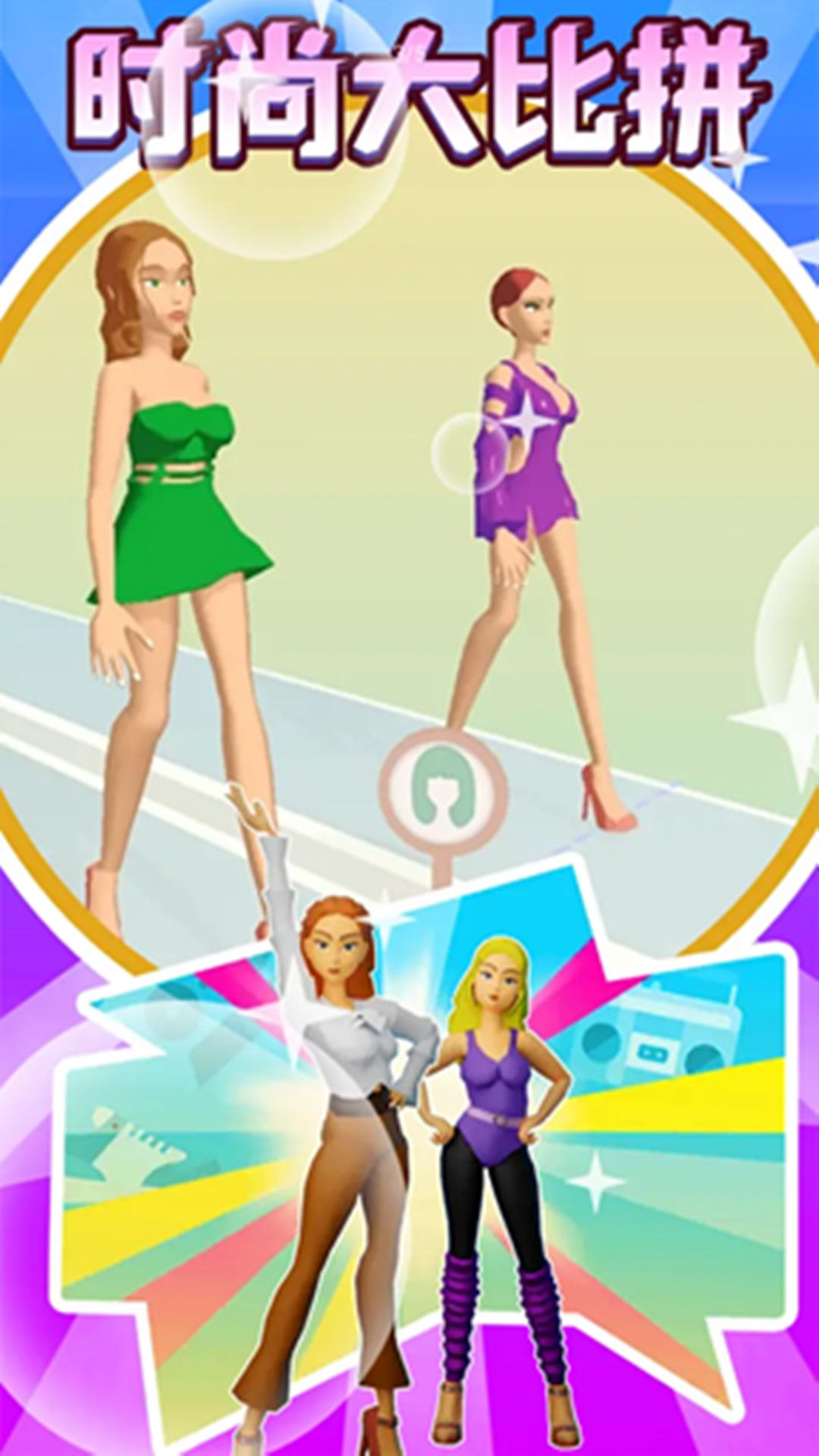 女生换装秀最新版下载  v1.0图2