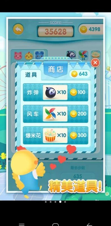 梦幻萌宠爆破游戏安卓最新版  v1.0.2图2