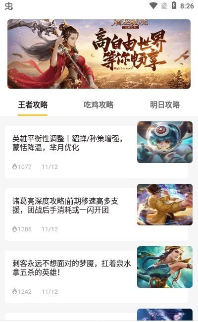 不氪星人1.0.1最新版图2