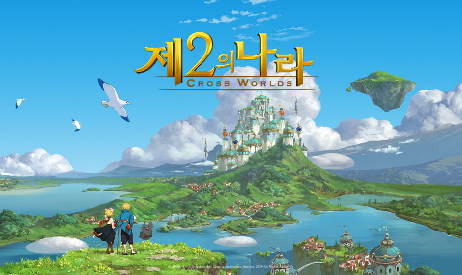 二之国：交错世界图1