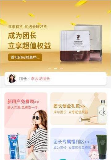 邻家有货app官方版手机下载  v8.8.0图1