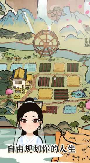 江南人生安卓版金手指最新版游戏下载  v1.0图4