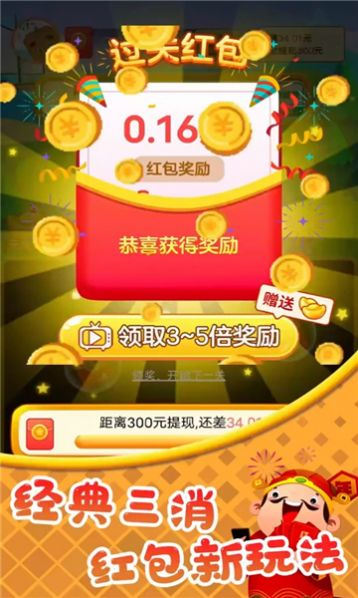 球球乐消消小最新版图1