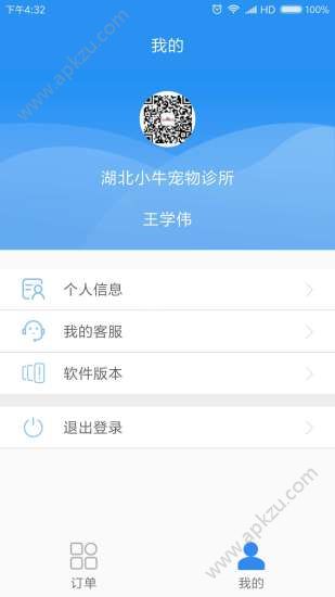 小暖收银app图2