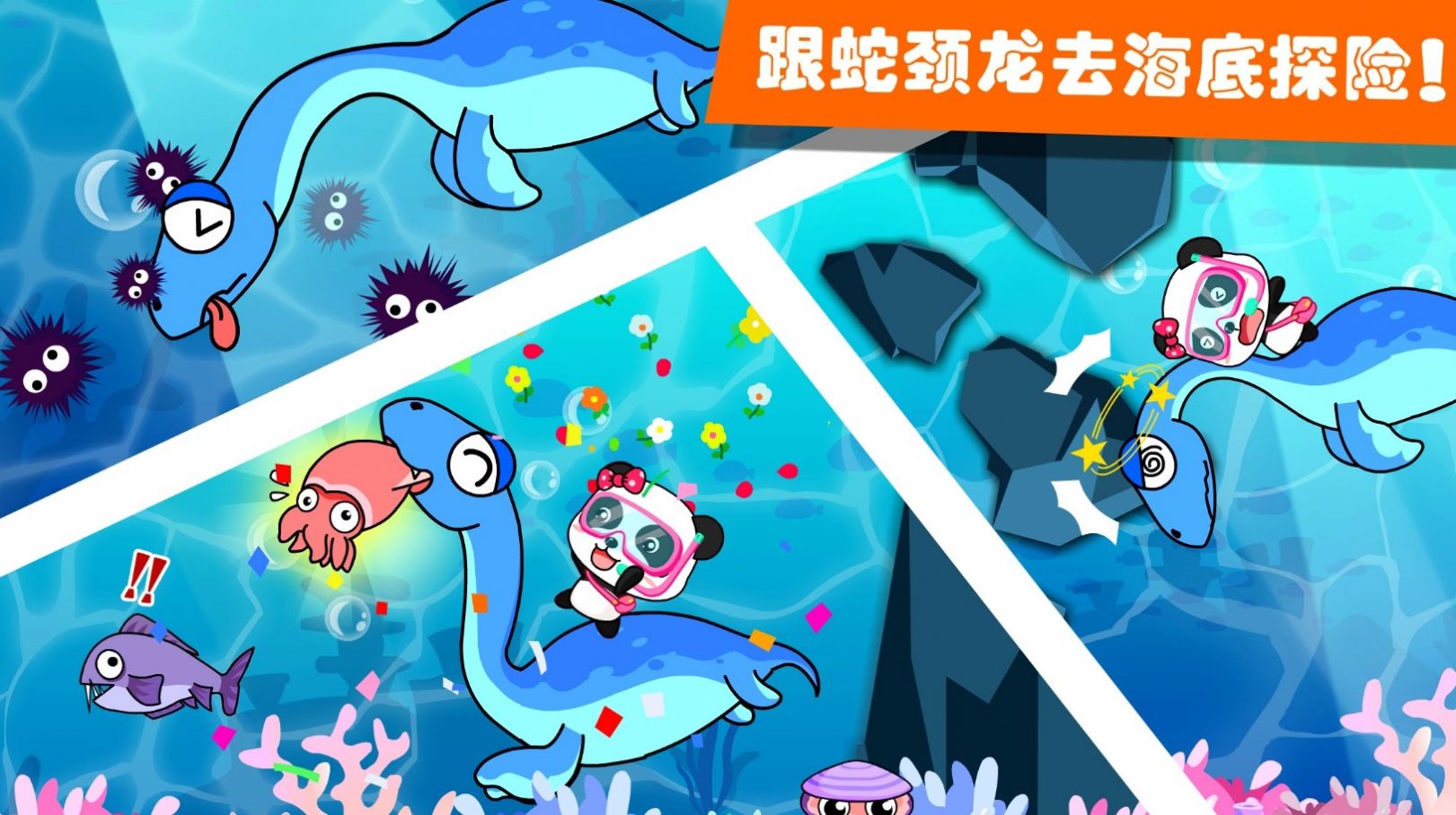 宝宝巴士奇妙小茶园游戏安卓版  v9.56.00.00图1