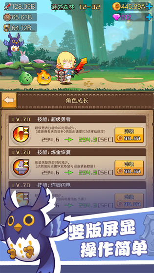 勇者之路图5