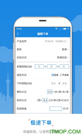 东经易网图1