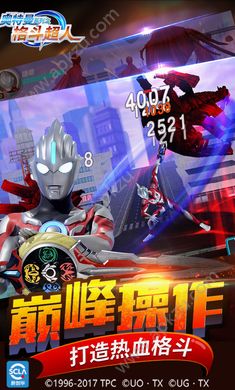 奥特曼系列格斗超人游戏下载手机版  v1.1.0图1