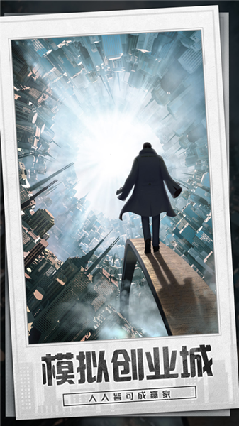 富豪大亨最新版图2