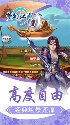 梦幻江湖大侠之路图1