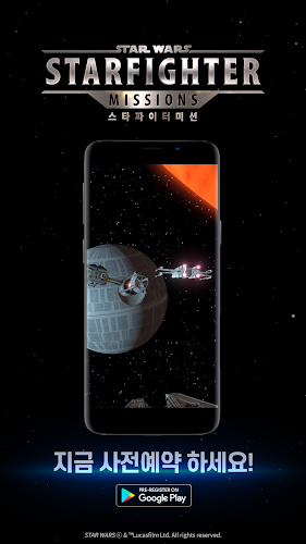 星球大战星际任务手游图2