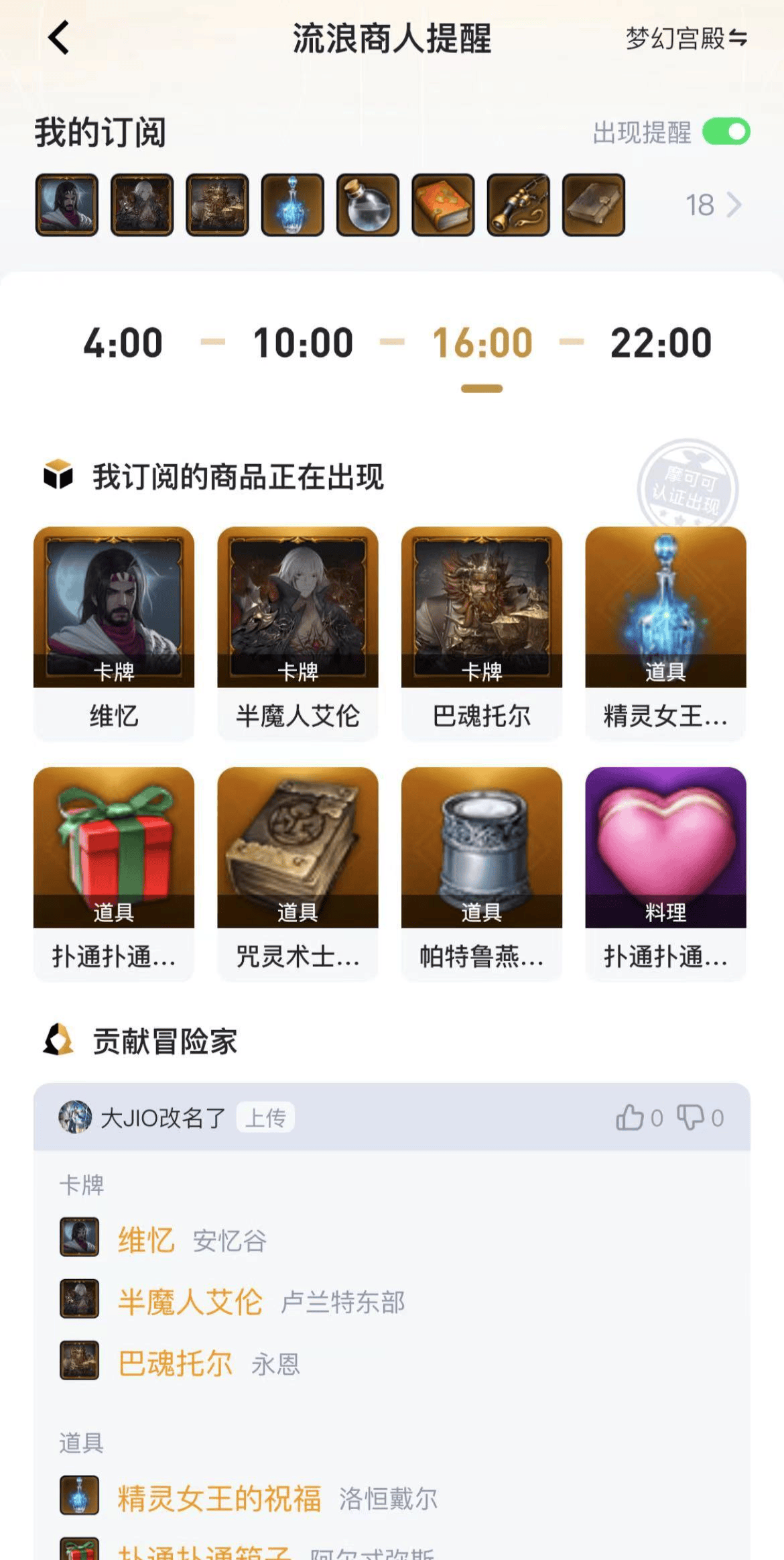 掌上命运方舟手机版图3