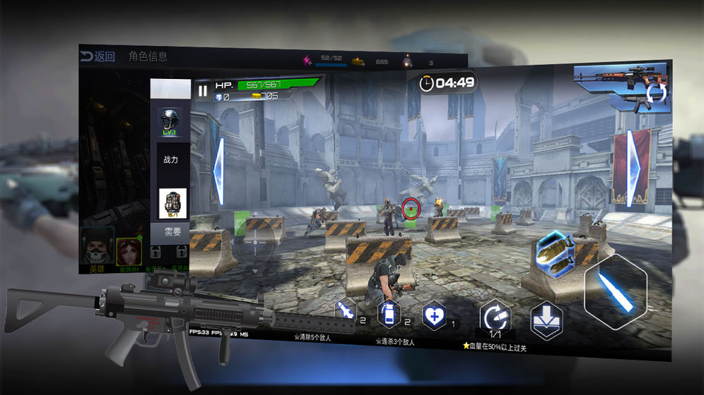 战场射击精英小程序图5