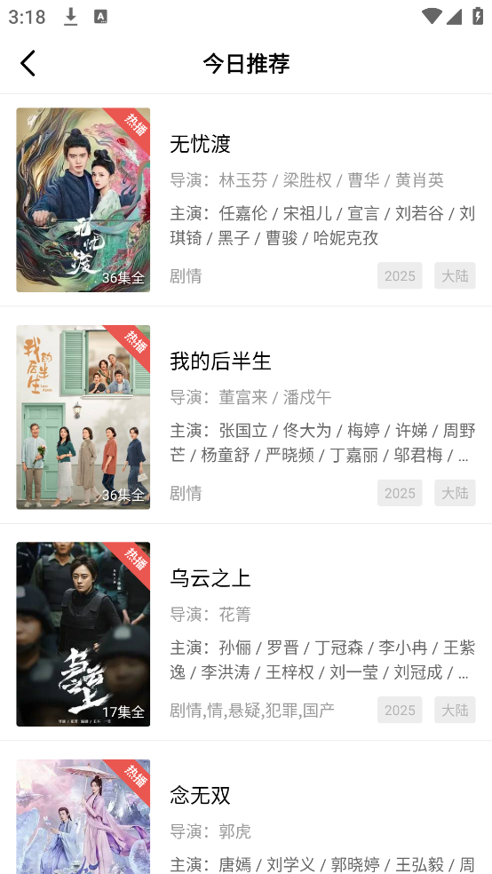 大地视频无广告免费图1