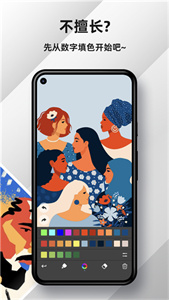 MediBang Paint官网版图1