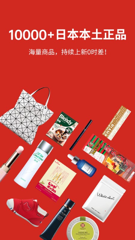 miaumall日本购物平台图1