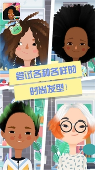 托卡小镇时髦装扮最新版图3