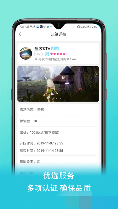友嗨app软件下载  v1.0.0图3