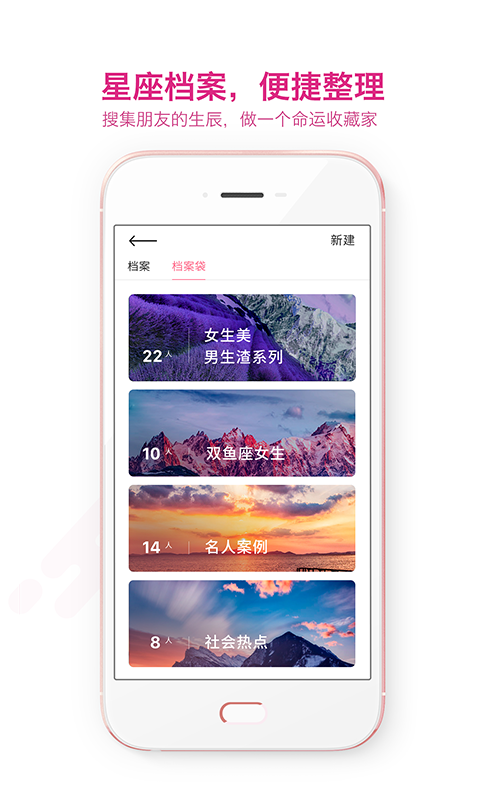 准了官方软件app下载  v2.8.4图1