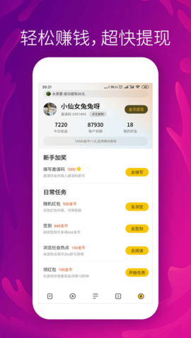 芒果浏览器手机版图1