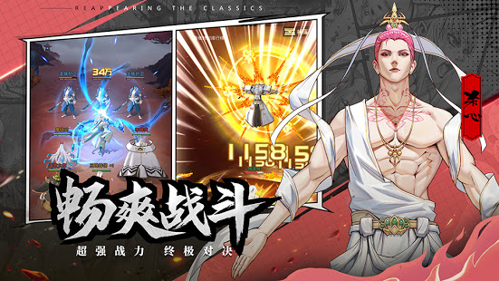 西行纪M手游图4