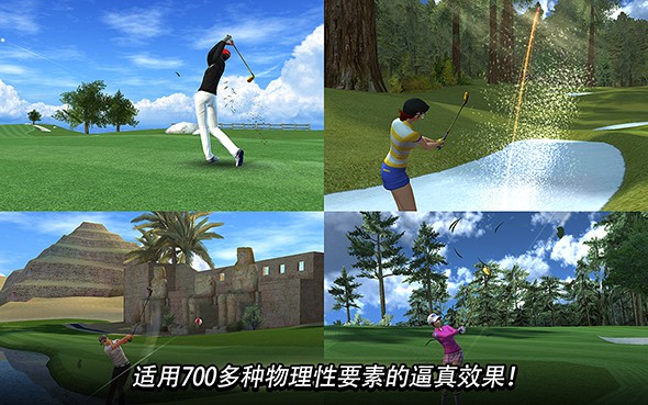 高尔夫之星安卓版图2