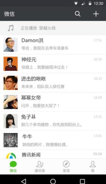 微信7.0.15内测版图2