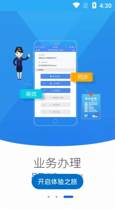 2021河南掌上登记app官网下载安装  vR2.2.19.0.0076图1