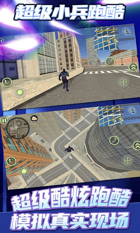 超级小兵跑酷游戏最新版  v1.0.0图3