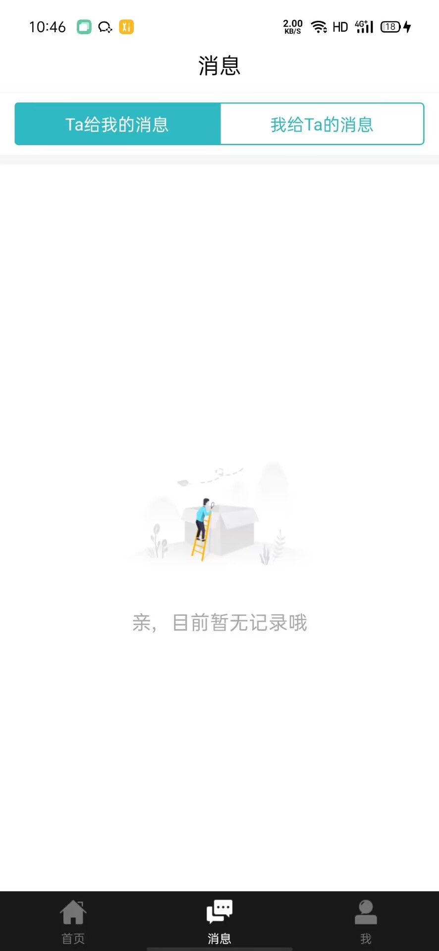 同城品质婚恋图1