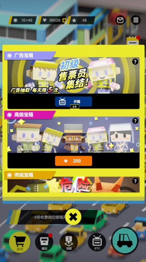 收费站模拟器游戏安卓版  v1.0.63图2