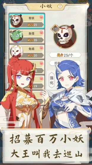 西游妖灵灵游戏官方最新版  v2.0图4