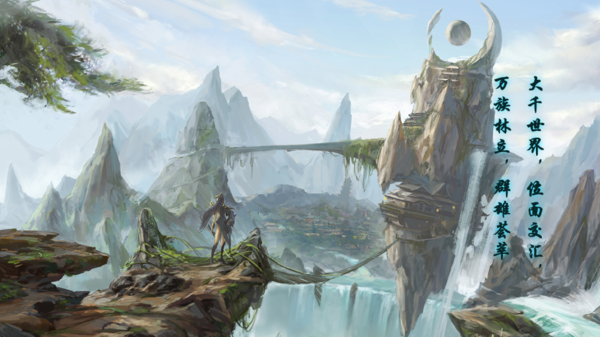 异界大陆专区合集